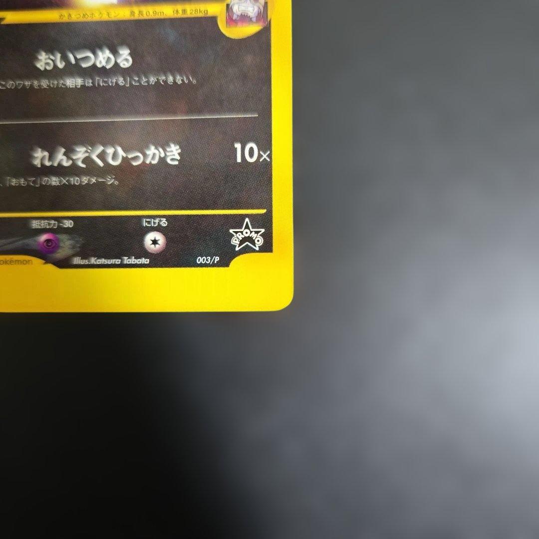 ち*坊様 ポケモンカード【人気】eシリーズ レアコイル★キラ&コイル＋R団のニュ