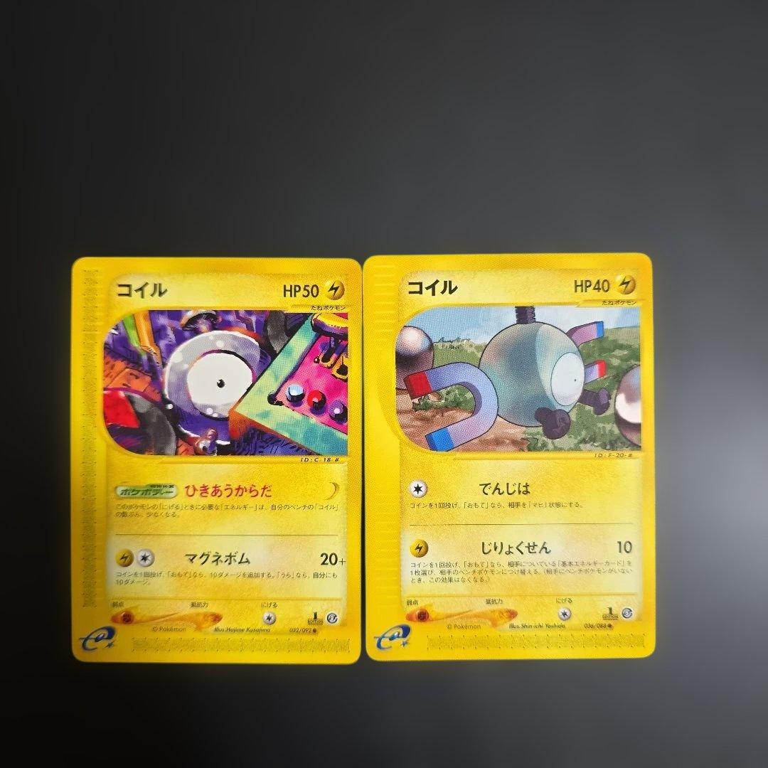 ち*坊様 ポケモンカード【人気】eシリーズ レアコイル★キラ&コイル＋R団のニュ