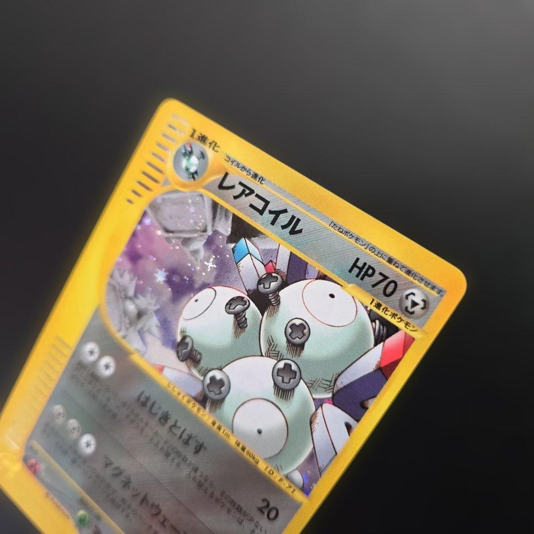 ち*坊様 ポケモンカード【人気】eシリーズ レアコイル★キラ&コイル＋R団のニュ