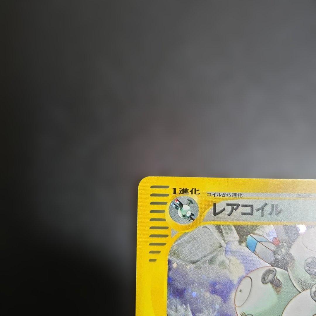 ち*坊様 ポケモンカード【人気】eシリーズ レアコイル★キラ&コイル＋R団のニュ