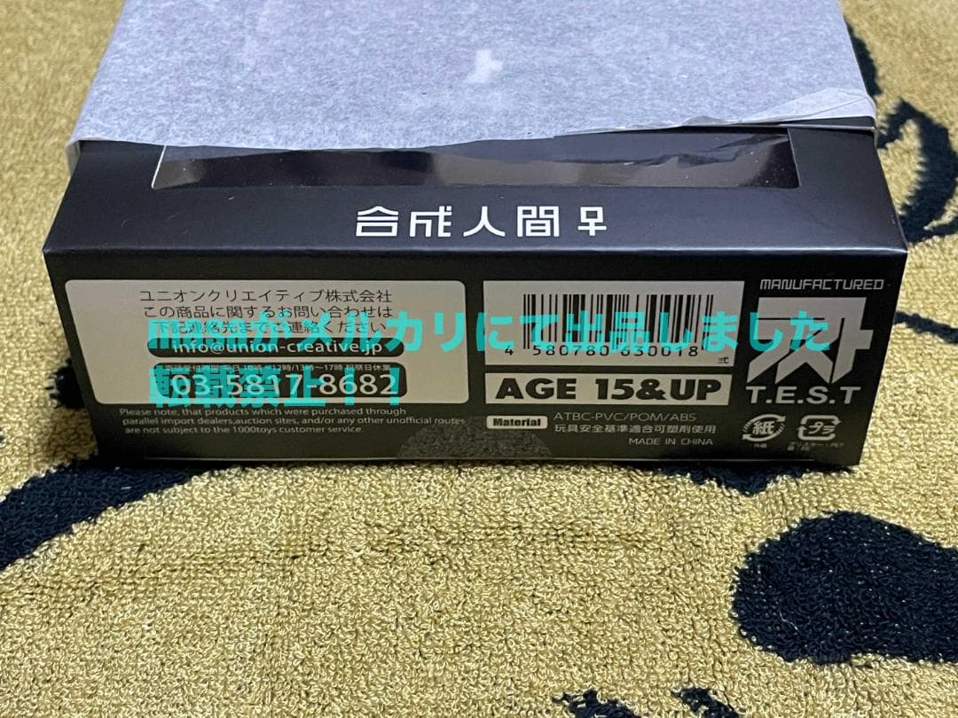 【薄紙付き】東亜重工製 合成人間♀ 2次生産分 アクションフィギュア