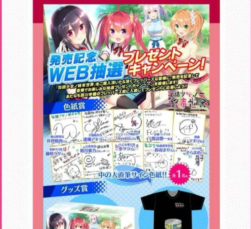 【激レア】イチリ先生直筆サインイラスト色紙　缶詰少女の終末世界