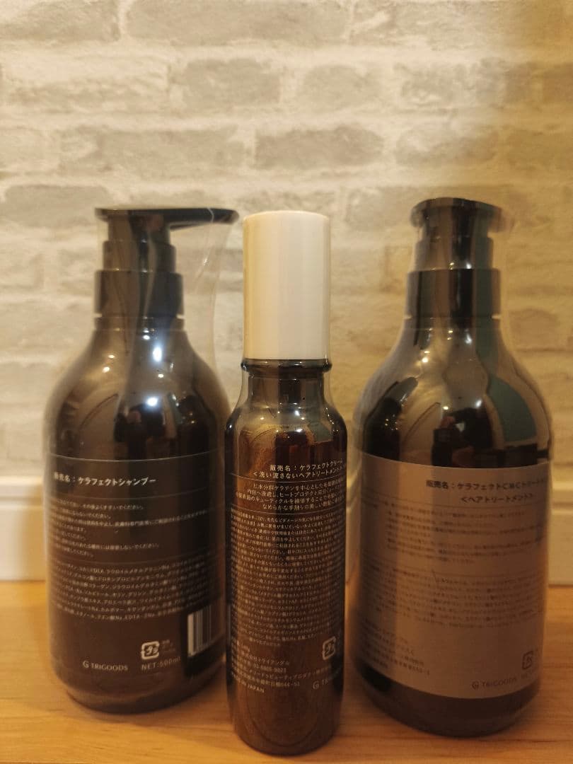 ケラフェクトシャンプー＆トリートメント＆ケラフェクトクリーム