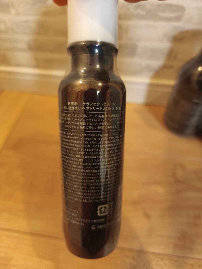 ケラフェクトシャンプー＆トリートメント＆ケラフェクトクリーム