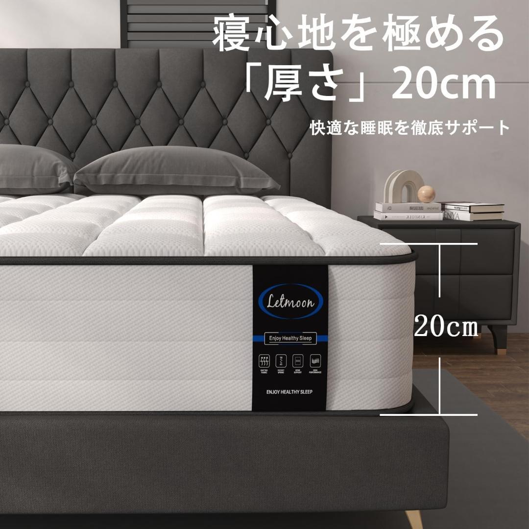 LETMOON マットレス シングル 極厚20CM ポケットコイル