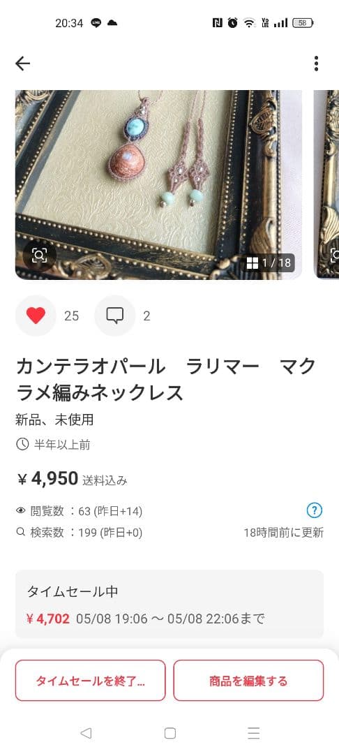 デンドライトオパール　ブルームーンストーン　マクラメ編みネックレス他1点同梱