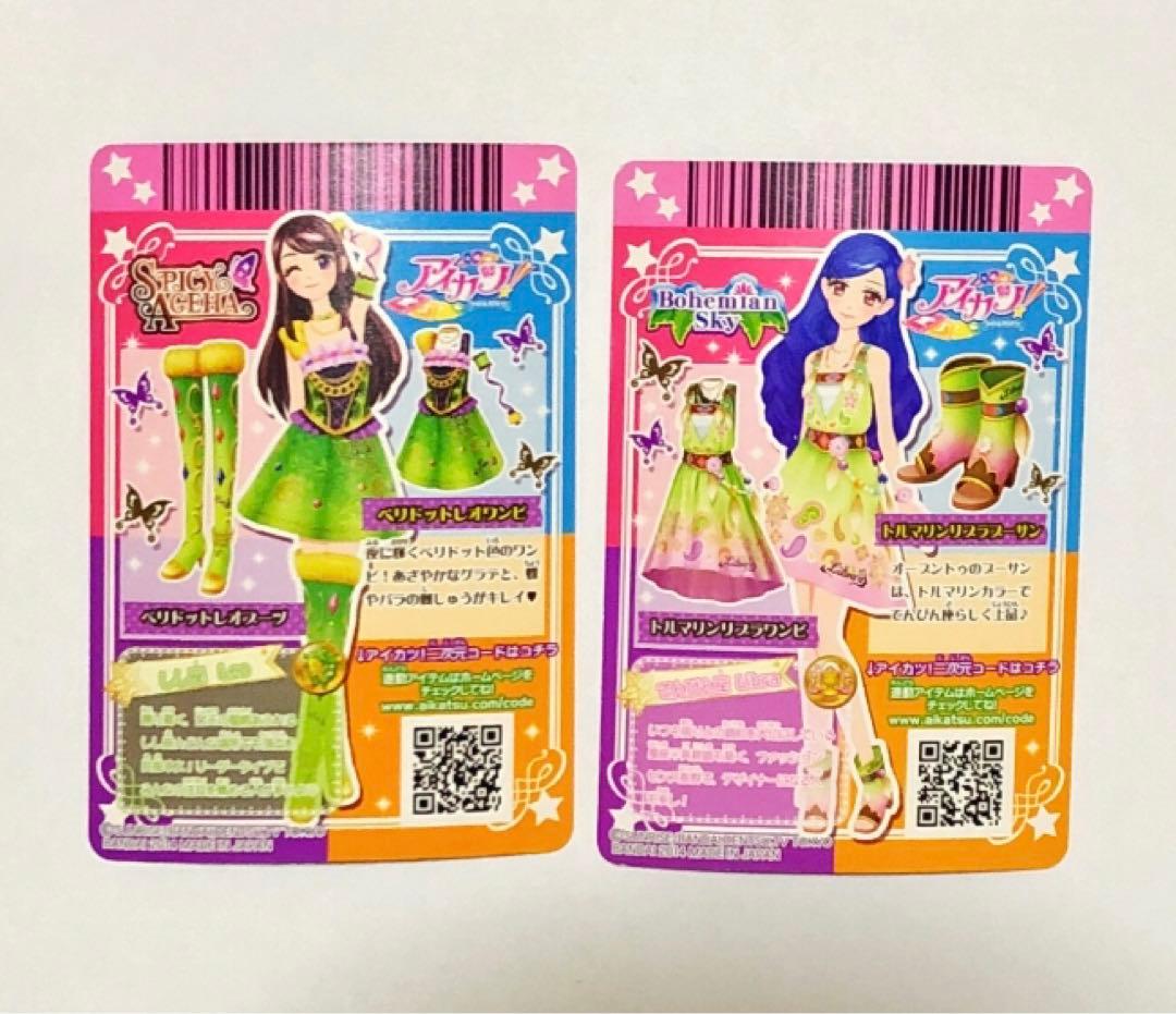 アイカツカード 星座ドレス CP 6枚 - メルカリ