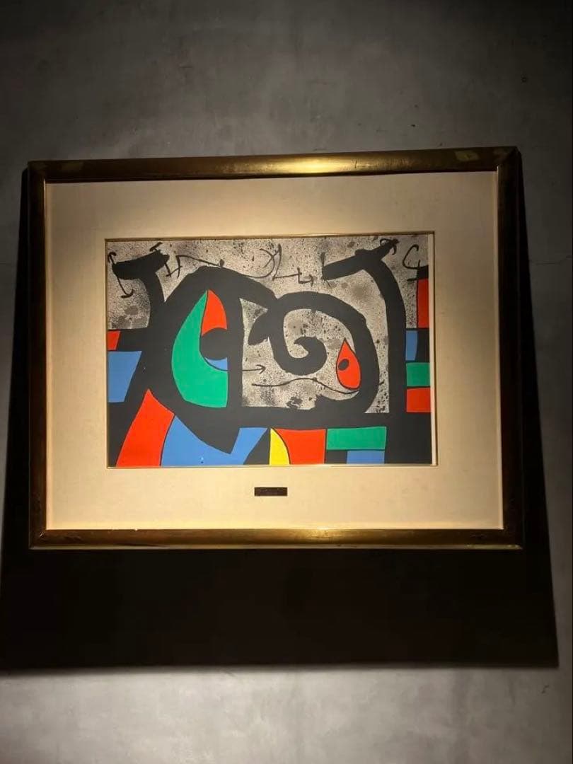 Joan Miró《金色の羽毛をつけたトカゲ》証明書1971年