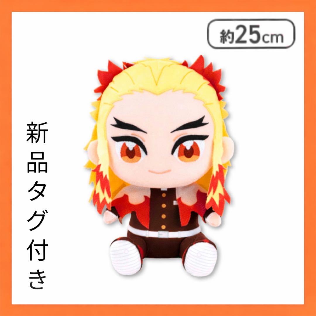 鬼滅の刃 ぬいぷりけおすわりBIG3煉獄杏寿郎 - メルカリ