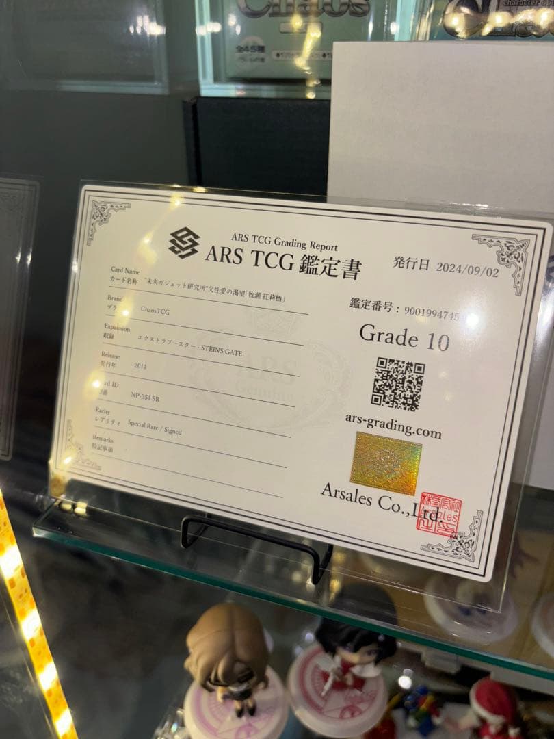 超希少】 シュタインズゲート 牧瀬紅莉栖 サイン ars10 椎名まゆり
