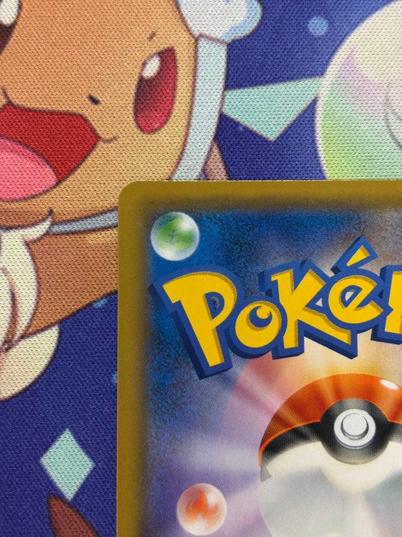 お茶会ごっこピカチュウ