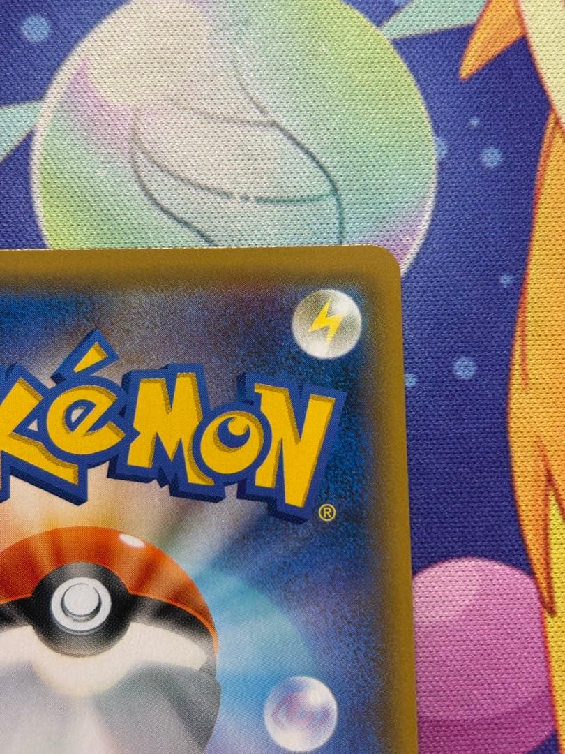 お茶会ごっこピカチュウ