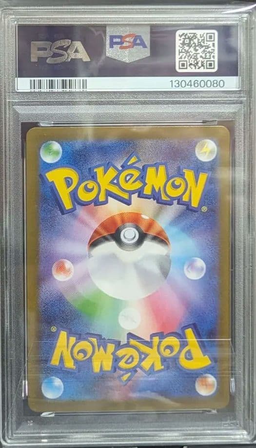 【PSA10】 アセロラのいたずら SAR