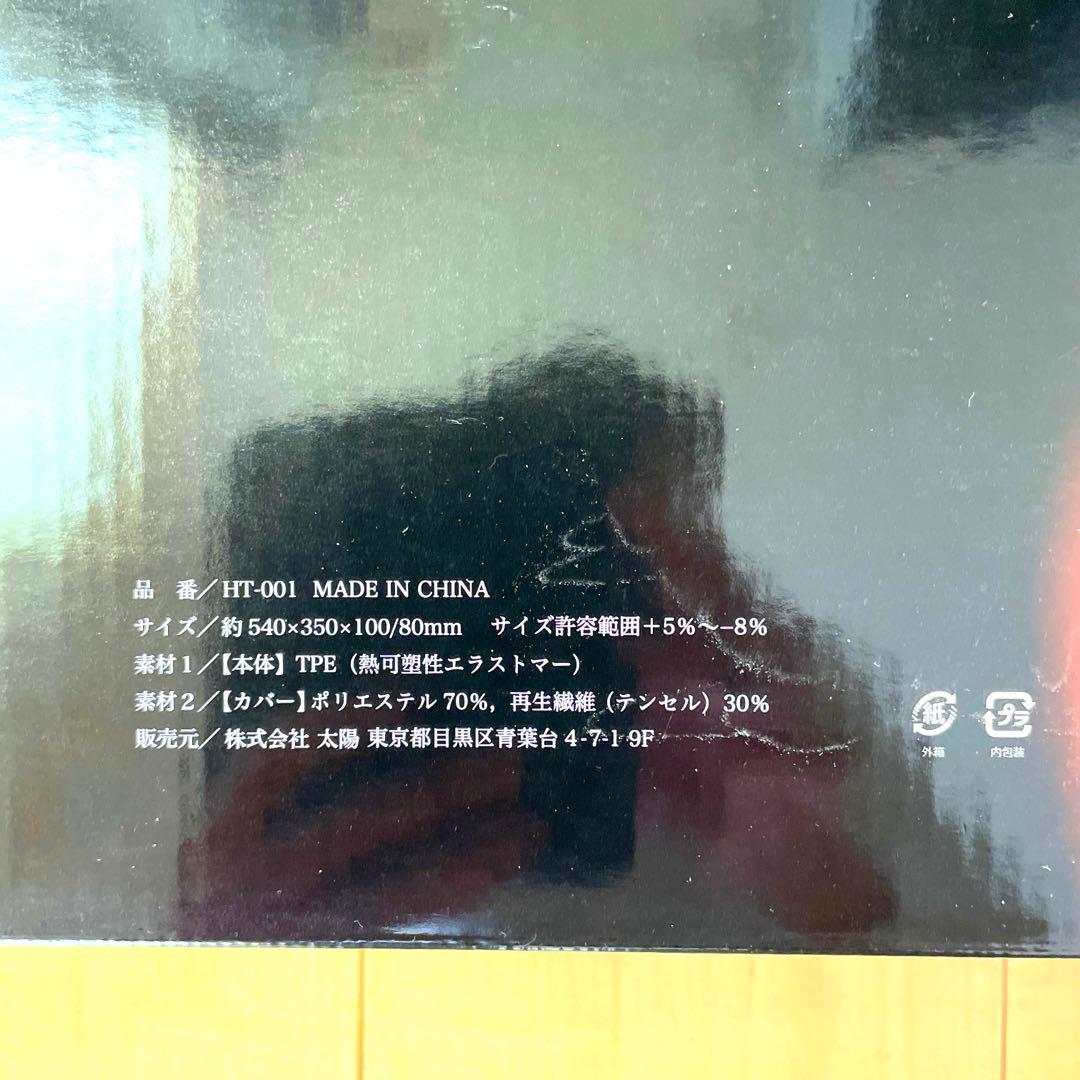 【新品未使用品】ヒツジのいらない枕 至極　枕　ピロー　まくら　マクラ