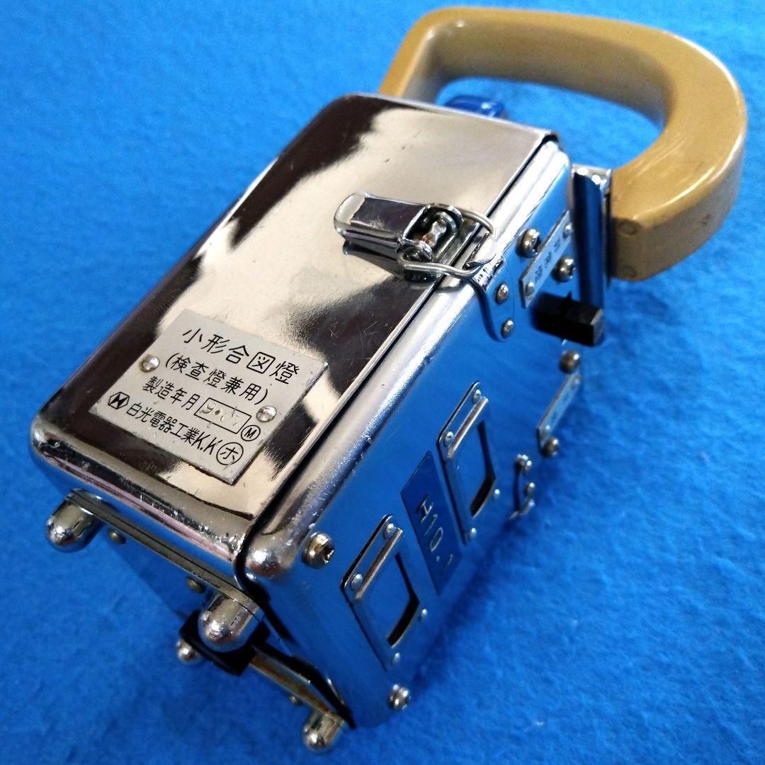 鉄道グッズ：鉄道合図灯 鉄道カンテラ 小型合図灯 京急（京浜急行