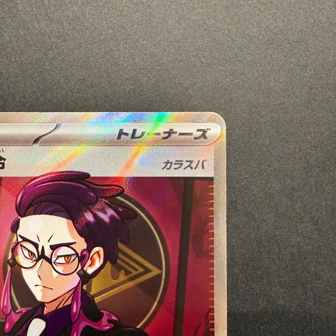 ボスの司令 カラスバ SR 760/742 スタートデッキ100 095