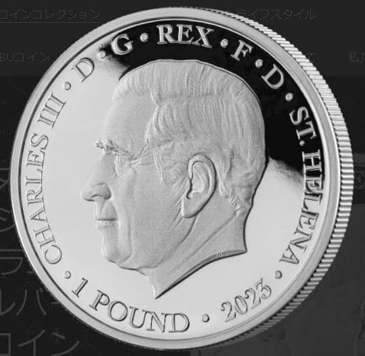 2023年 セントヘレナ ウナとライオン 1オンス銀貨 NGC PF70 FDI