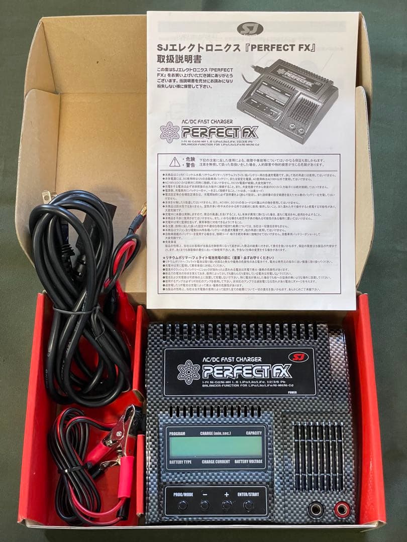 急速充電器 PERFECT FX