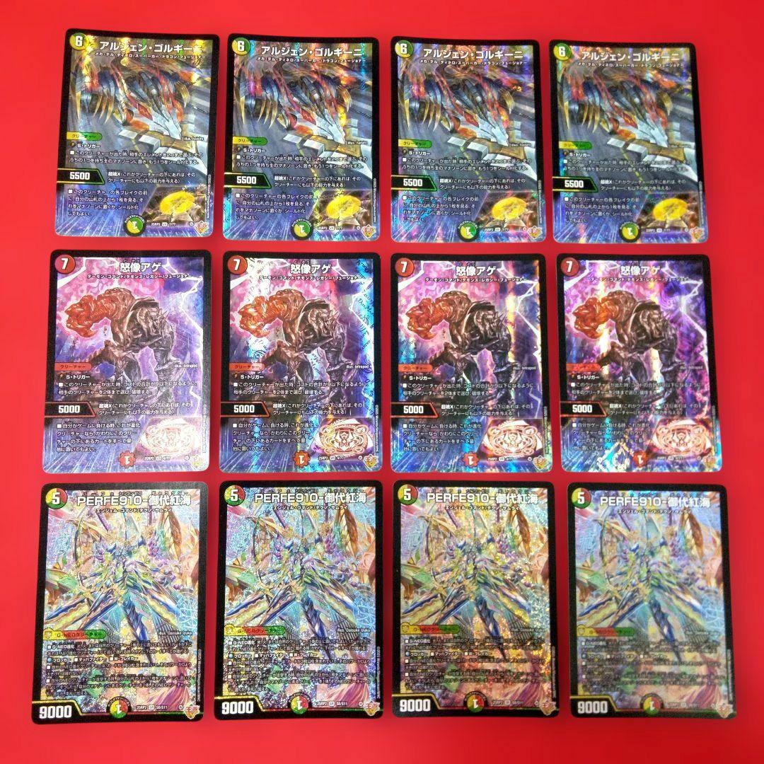 合計70枚！匿名配送、24時間以内発送！】リースギャラクシーデッキ