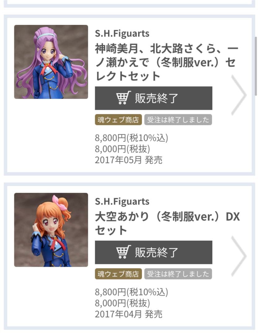 アイカツ　S.H.Figuarts フィギュアーツ　あかり　いちご　ユリカ