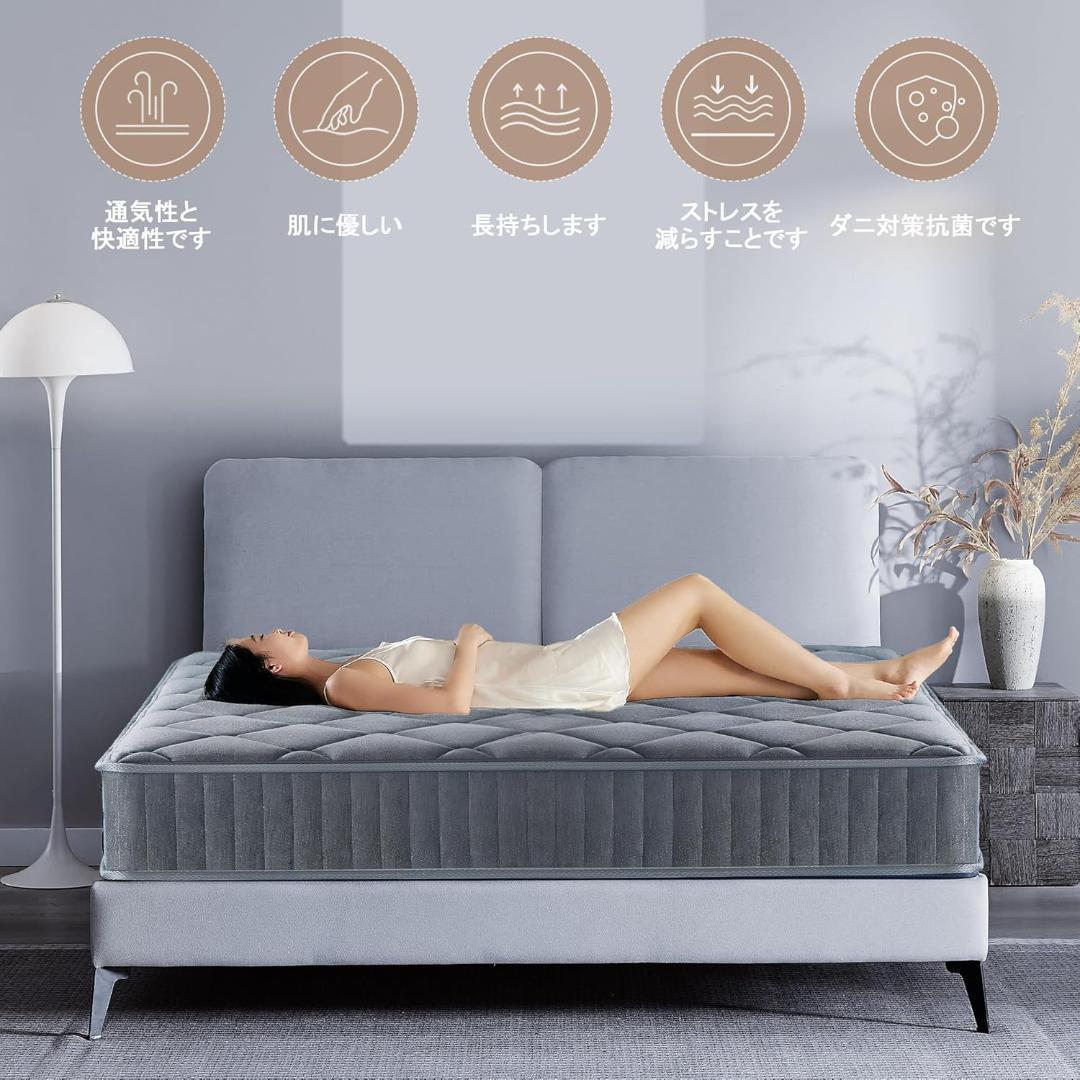 送料込 マットレス ポケットコイル 厚さ22cm 体圧分散97×195×22cm