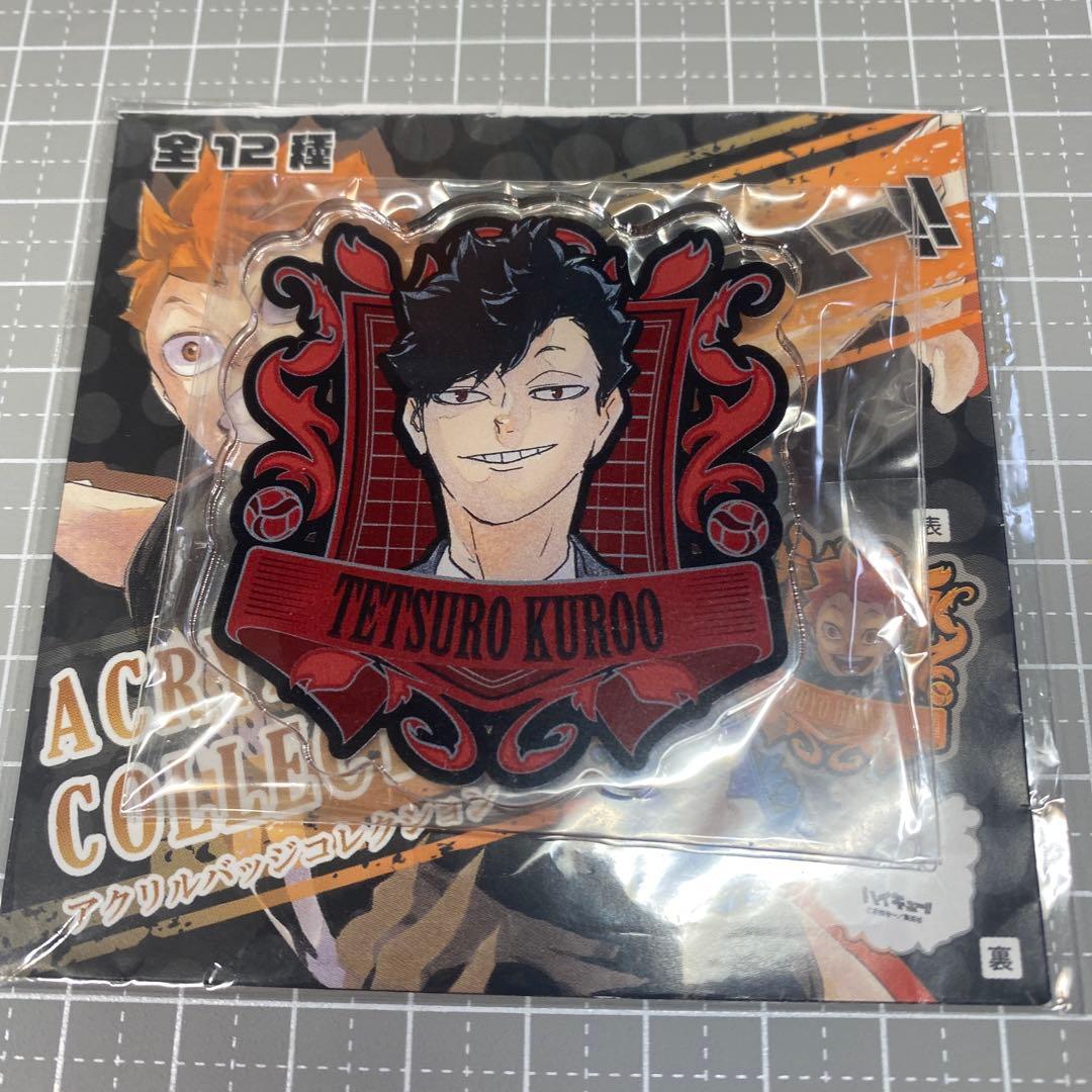 ハイキュー アクリルバッジコレクション 大人 原作 黒尾鉄朗 - メルカリ