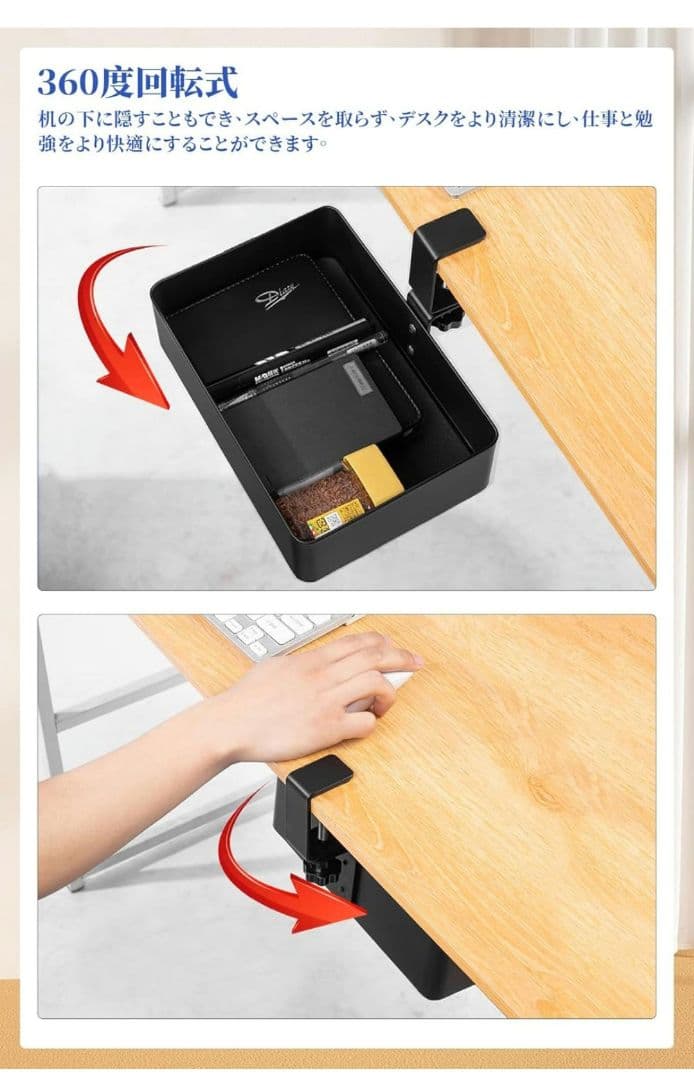 テーブル下収納　デスク下ラック 360度回転