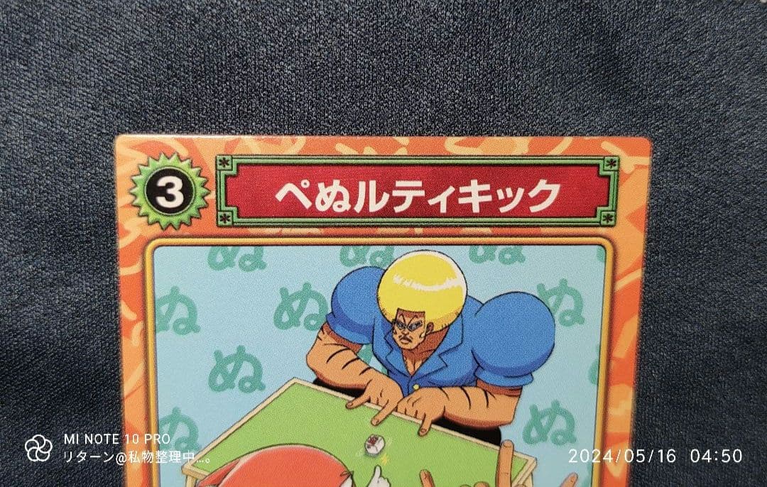 ボボボーボ・ボーボボ ハジケカードゲーム ぺぬルティキック 1-080