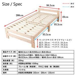 2口コンセント ボンネルマットレス付 すのこベッド シングル 幅98.5日本檜