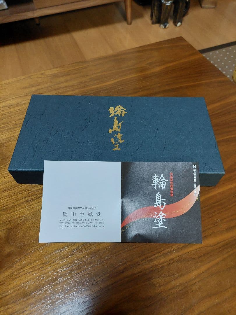 新品未使用　伝統工芸本場輪島塗　椀2客セット　一点物