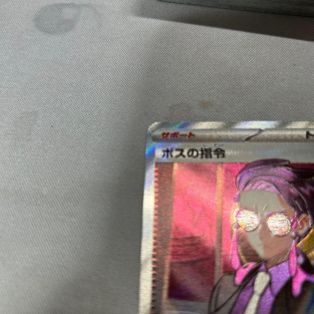 ぬ*様 ポケモンカード スタートデッキ100ボスの指導 SR 095/100の通販