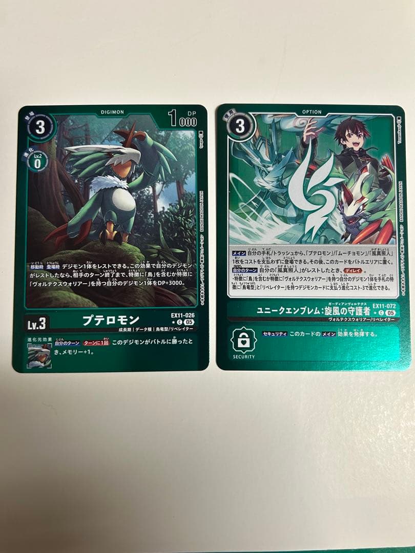 デジカ プテロモン ユニークエンブレム:旋風の守護者 リミテッドセット