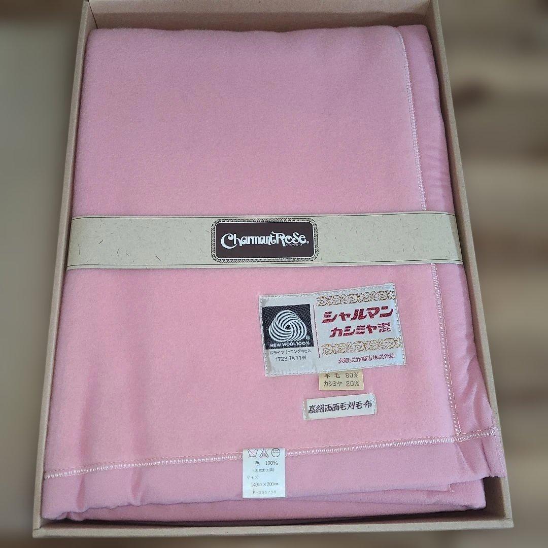 新品未使用✨シャルマン　 シングルサイズ　高級　毛布