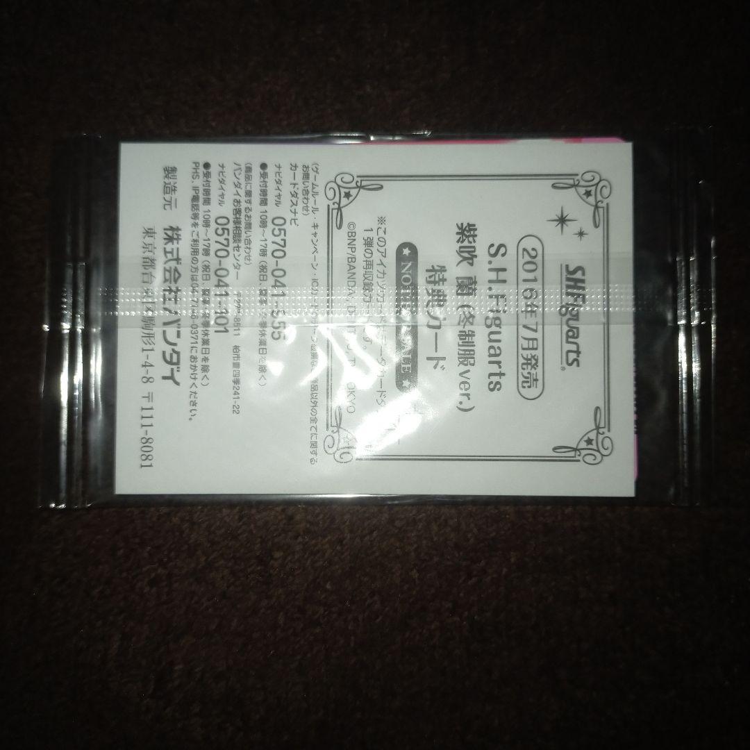 S.H.Figuarts 紫吹蘭 オーロラキスリボン オーロラキスバレエシューズ