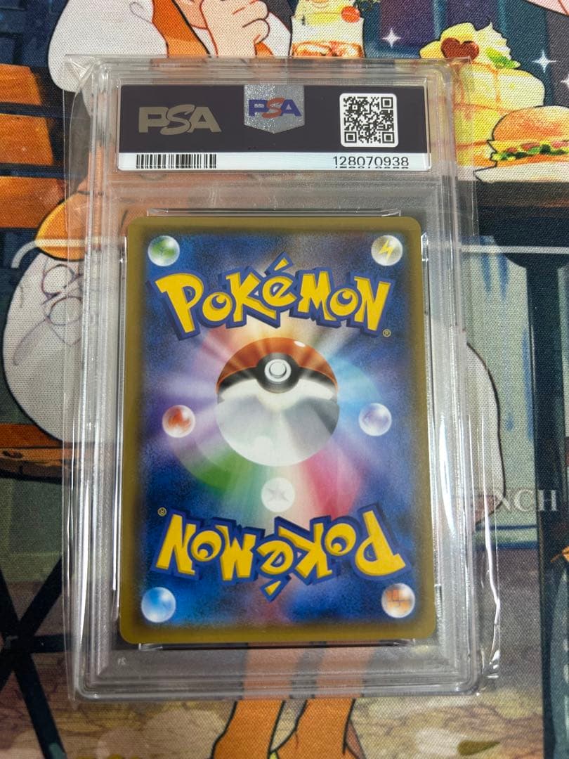 セレビィ＆フシギバナGX RR SM9 タッグボルト 001/095 PSA10