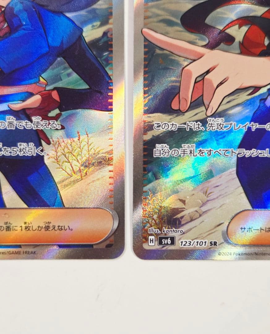 ゼイユ SR SV6 変幻の仮面 123/101 - メルカリ