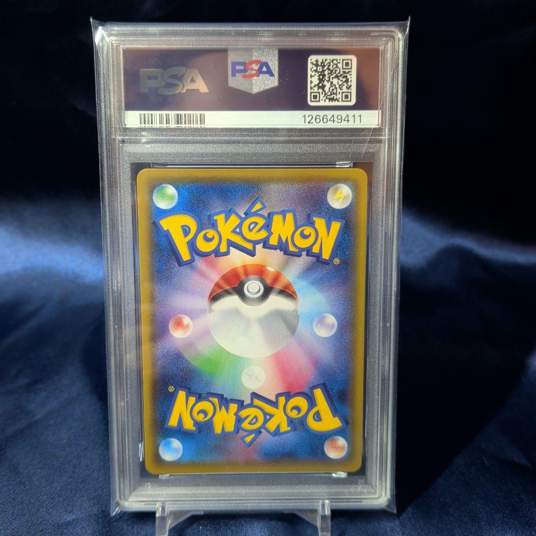 リザードン　VMAX　SCL　スターターセット　VMAX００８５