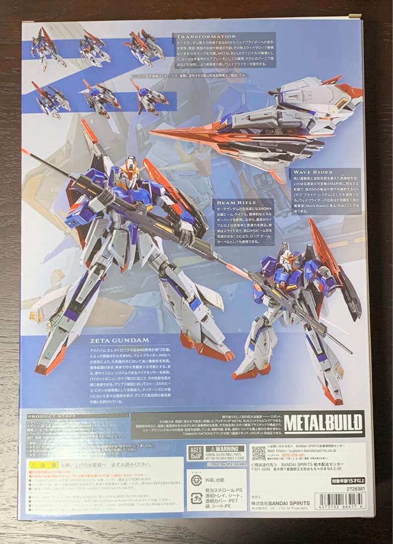 L BUILD ZETA GUNDAM メタルビルド Zガンダム