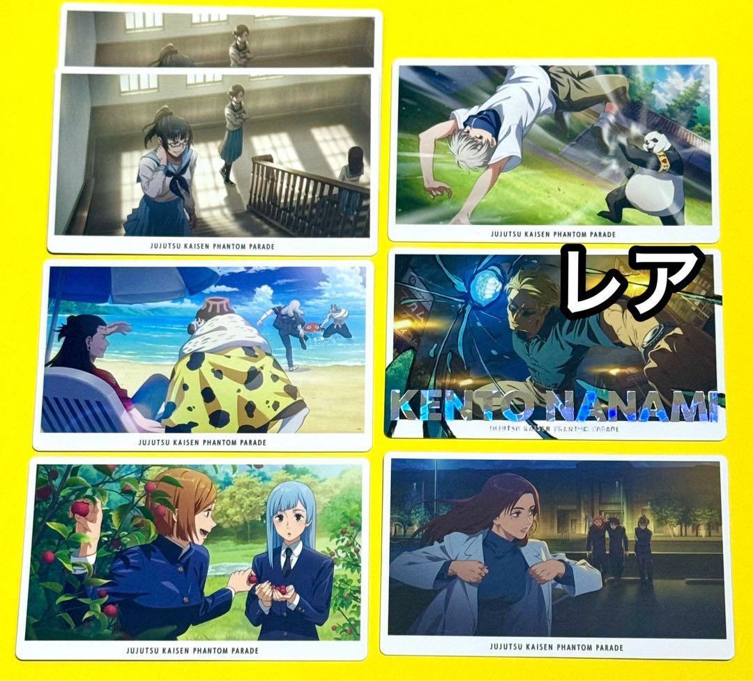 レア 七海建人 幻影夜行カード Vol.5 ファンパレ 呪術廻戦 - メルカリ