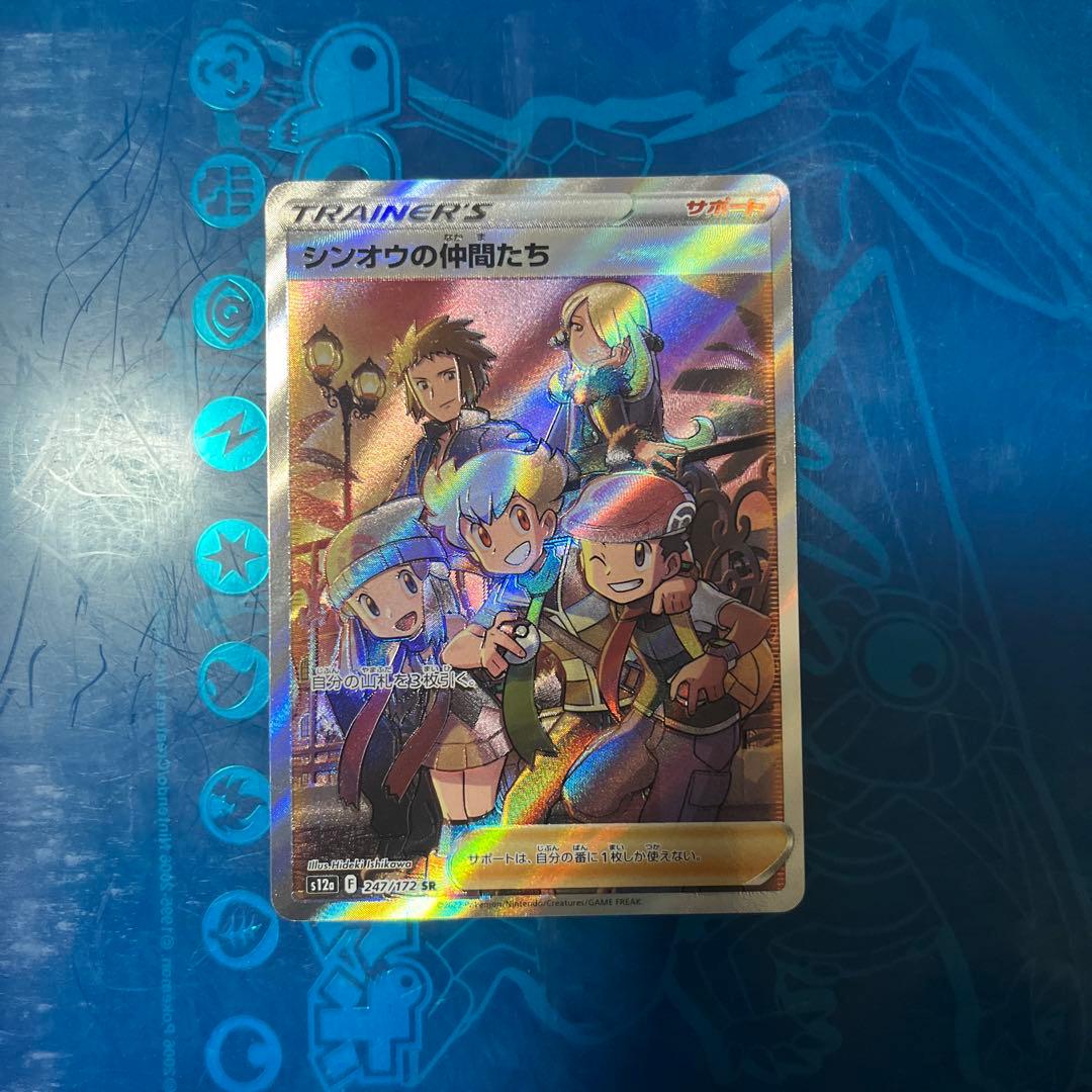 シンオウの仲間たち SR S12a VSTARユニバース 247/172 - メルカリ