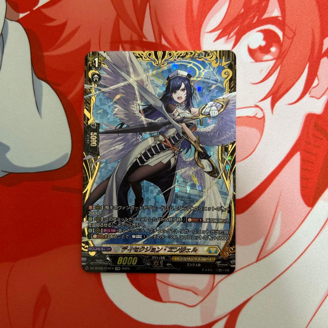 ヴァンガード ディセクションエンジェル FFR ヴァンガード/超勇爆裂/FFR/ディセクション・エンジェル/3枚 - メルカリ