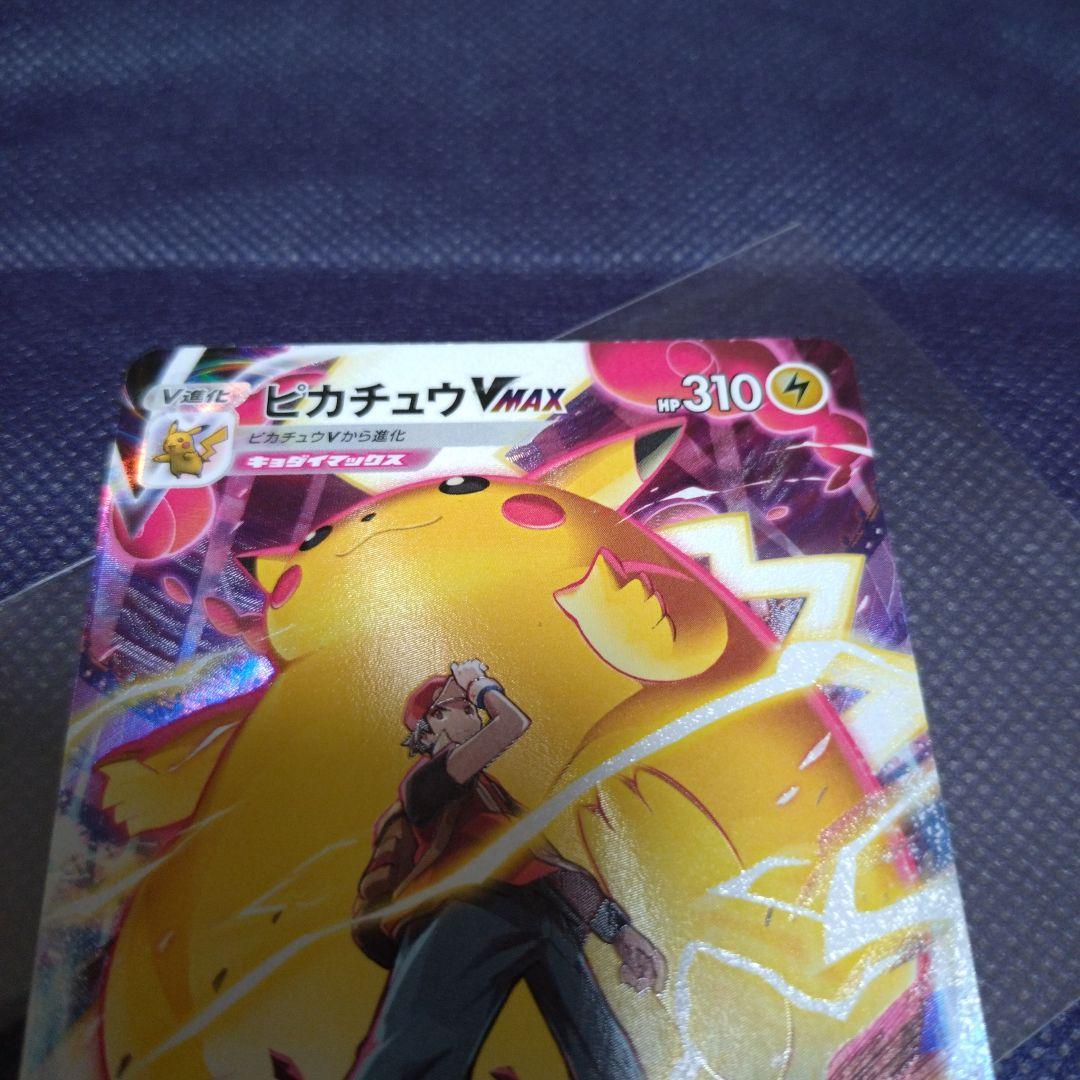 ピカチュウVMAX CSR S8b VMAXクライマックス 223/184①