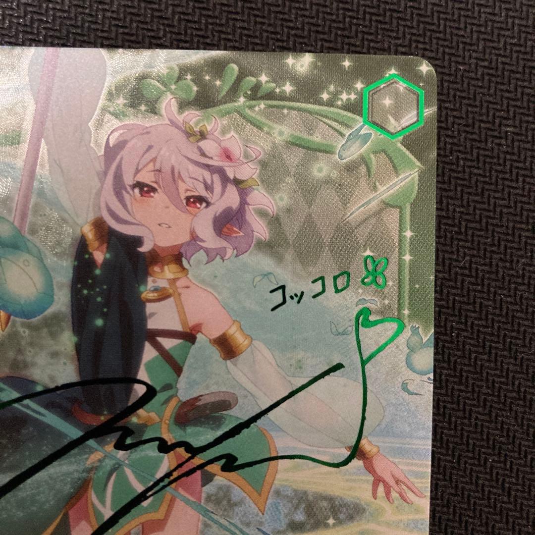 ヴァイス　コッコロ　サイン　SP 2枚セット