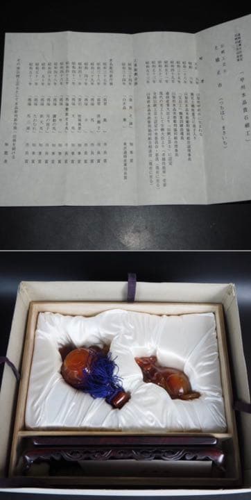 送料無料　名工土橋正市作　極上瑪瑙彫刻鼠置物 共箱・作歴・証明書　縁起物