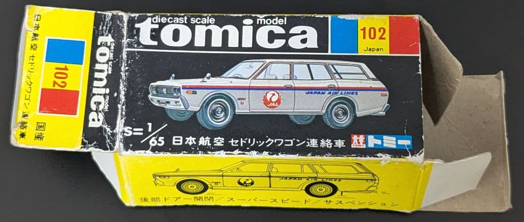 トミカ 日本製 黒箱No.102-1 日本航空セドリックワゴン連絡車 美品