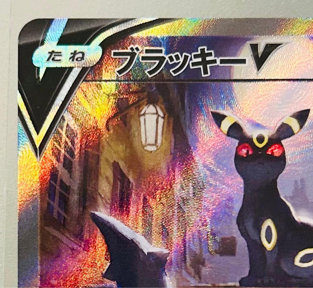 ✨超希少✨ ポケモンカード イーブイヒーローズ ブラッキーV SR - メルカリ
