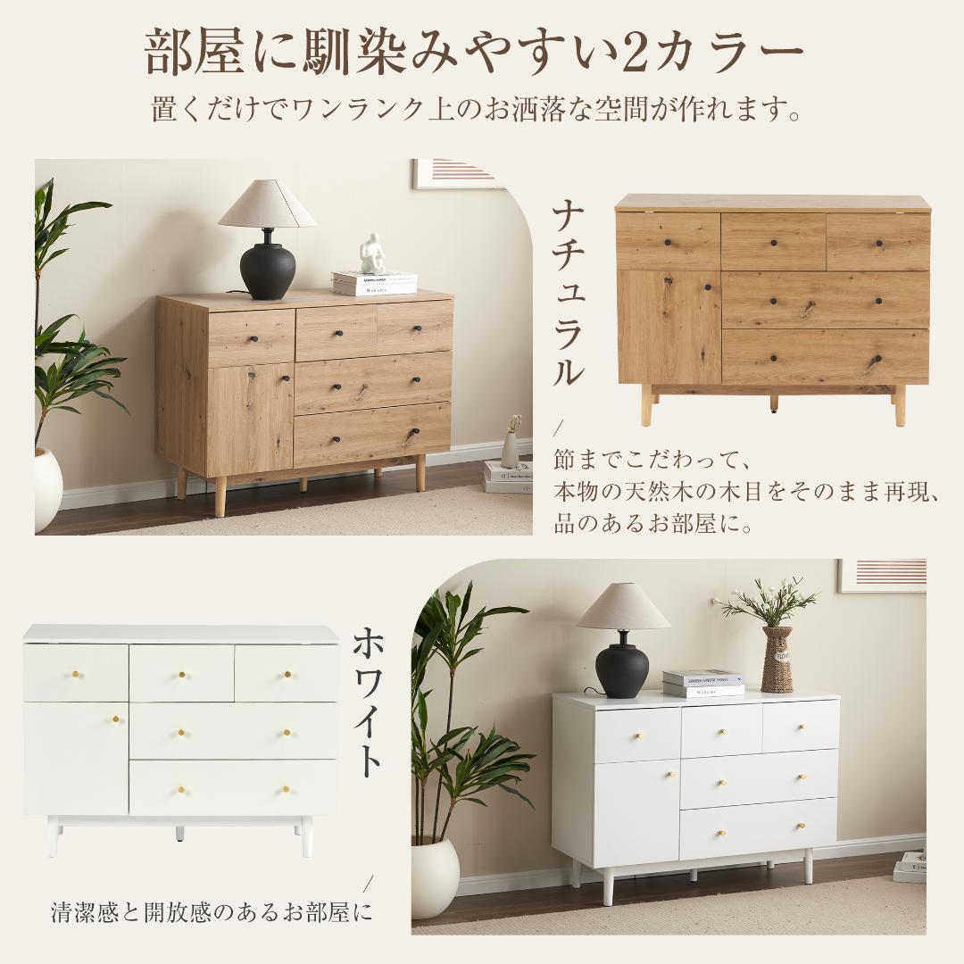 超人気✨キャビネット サイドボード 引き出し5杯 チェスト　NATURAL