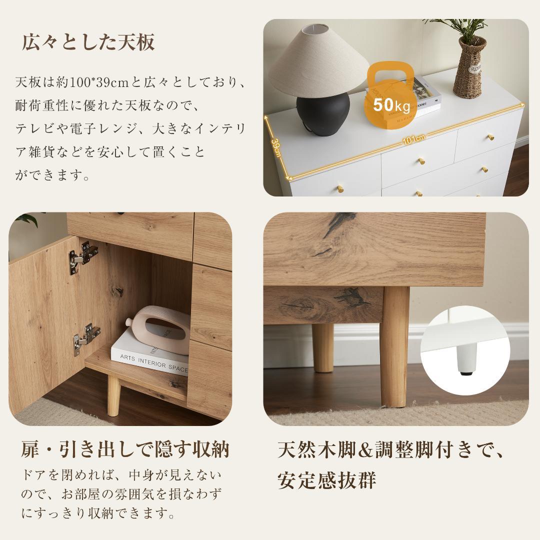 超人気✨キャビネット サイドボード 引き出し5杯 チェスト　NATURAL