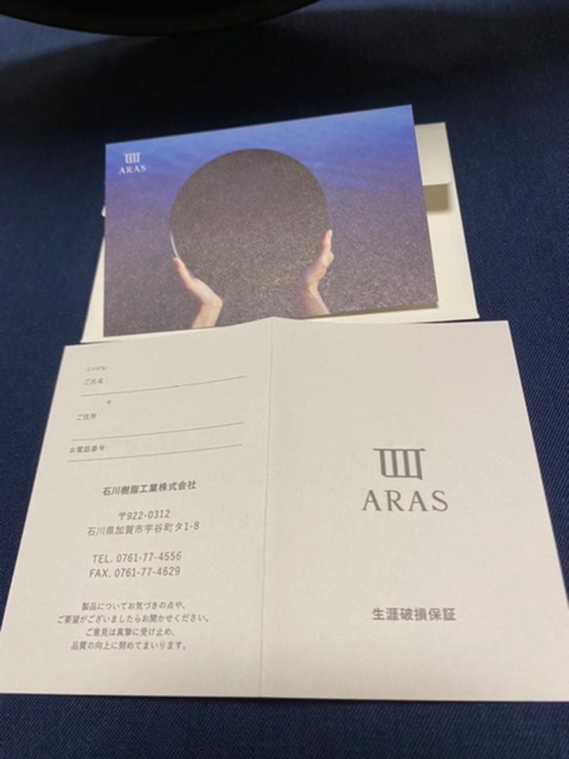 【ナチュラル】エイラス　ARAS 食器セット　2人用