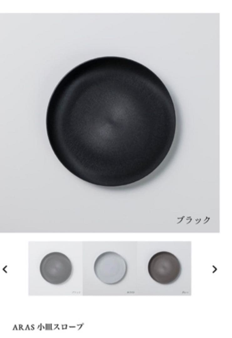 【ナチュラル】エイラス　ARAS 食器セット　2人用